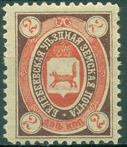 Белебеевский Уезд, 1905, Белебей 2 копейки, № 12а чистая